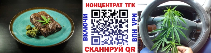 Еда ТГК конопля  купить наркоту  Шлиссельбург 