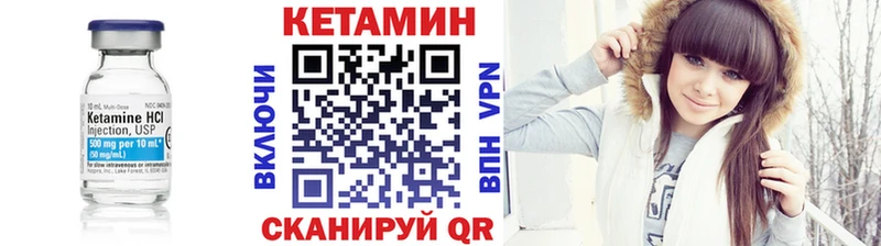 Кетамин ketamine  купить наркотики сайты  Шлиссельбург 