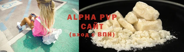 ALPHA PVP Волосово