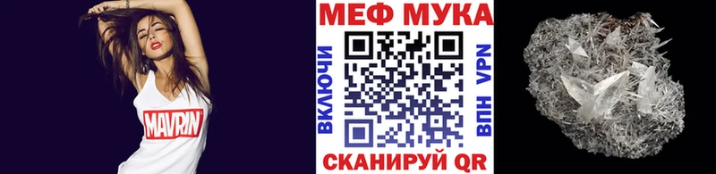 Мефедрон мука  Шлиссельбург 